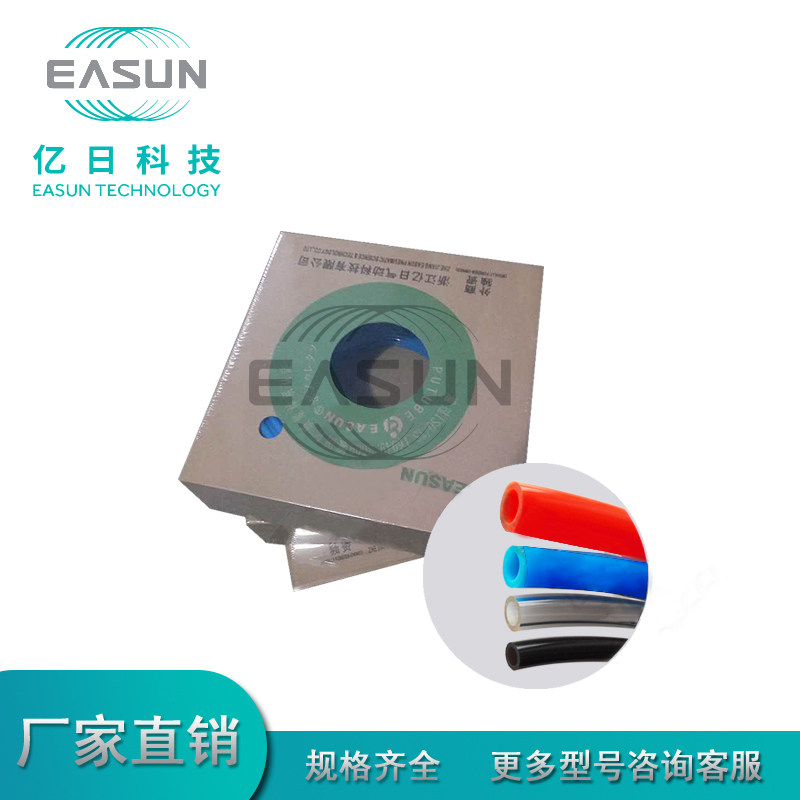 EASUN浙江亿日气动科技 聚氨酯气管 外径4/6/8mm