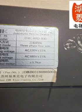 电梯配件大全易米克停电自动救援装置EMK-ARD-B03/D01适用于3.7KW