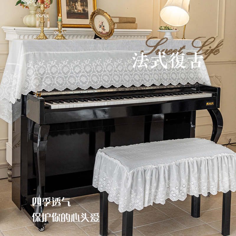 钢琴罩公主白色蕾丝绣花半罩法式防尘保护全罩电子琴凳罩定制布艺