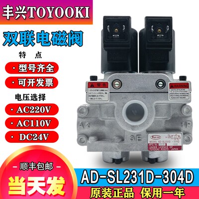 扬力冲床安全双联电磁阀AD-SL231D-304D/406D/508D/712D/916D-M2