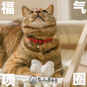 野人高宠物 唔该猫项圈成猫亚麻棉麻安全插扣透气低敏柔软可爱