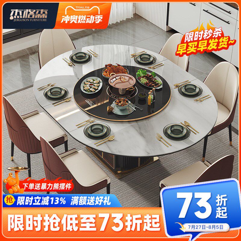 杰格森一桌六椅岩板餐桌椅组合家用大小户型多功能可伸缩餐厅饭桌,住宅家具,岩板餐桌,淘宝优惠券,粉丝福利购,淘宝优惠卷