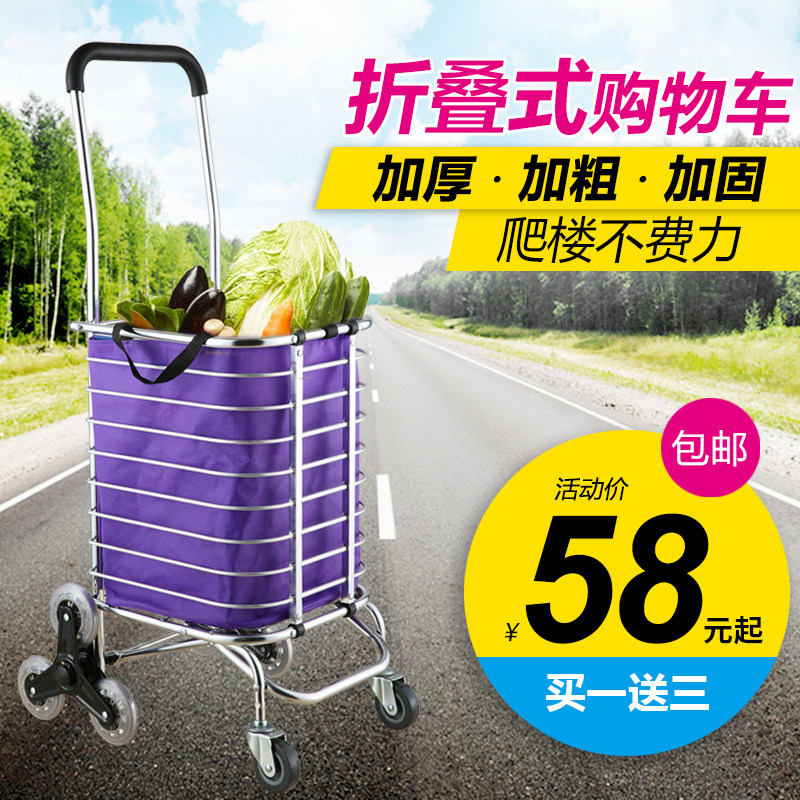 买菜小拉车购物车折叠便携小拖车菜篮拉杆车家用爬楼梯拉货手推车,收纳整理,便携购物车,淘宝优惠券,粉丝福利购,淘宝优惠卷