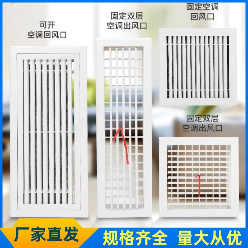 检查进回风装饰格栅百叶窗中央空调出风口边框线型加长暖气无边,电子/电工,室内新风系统,淘宝优惠券,粉丝福利购,淘宝优惠卷
