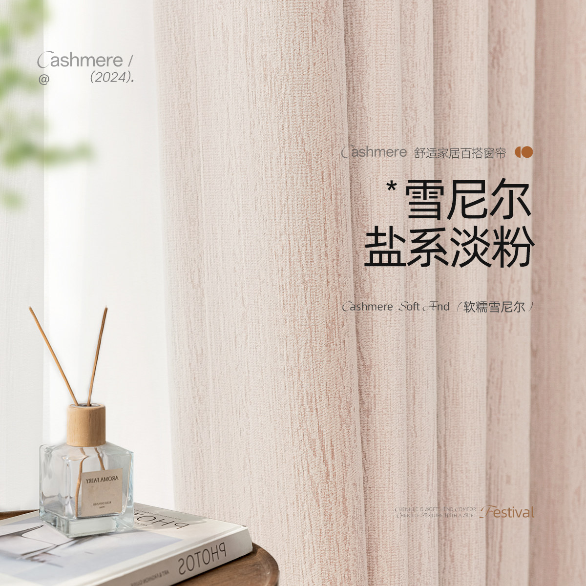 法式全遮光雪尼尔窗帘遮光2024新款卧室高级感少女儿童房粉色欧式