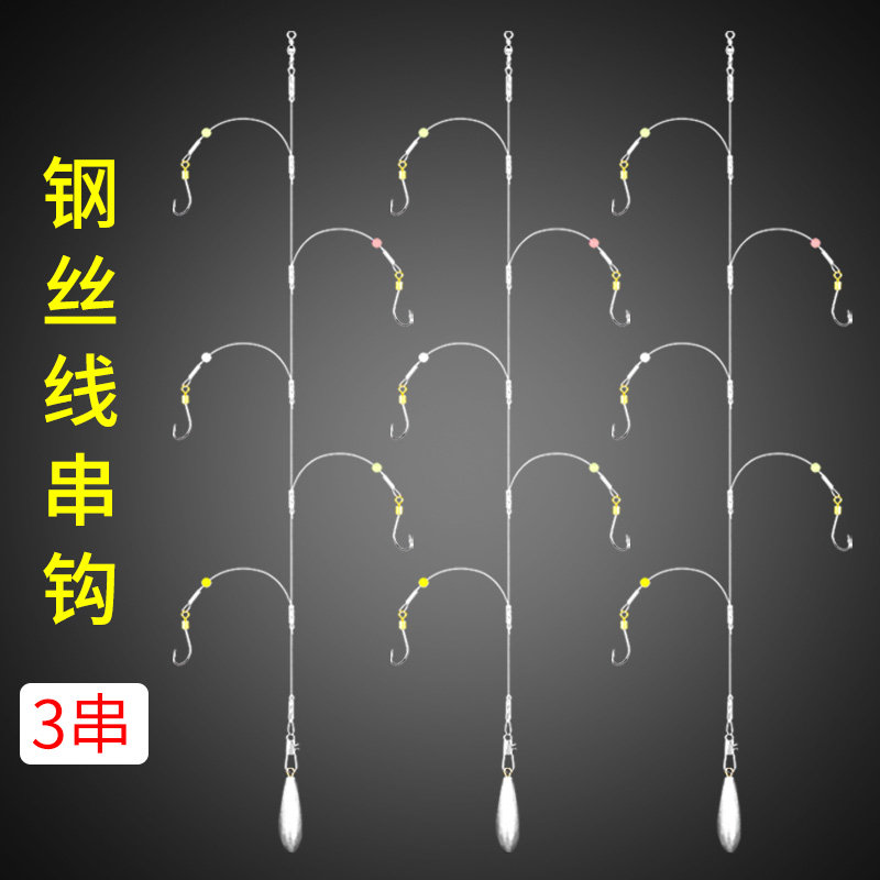 钢丝串钩线组防缠绕抛竿钓组串钩海钓丸世5钩海杆远投鲈鱼鲳鱼钩