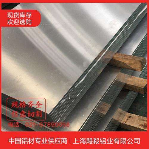 铝板30mm 35mm 40mm 45mm 50mm 55mm 60mm等各种厚度 铝合金板材
