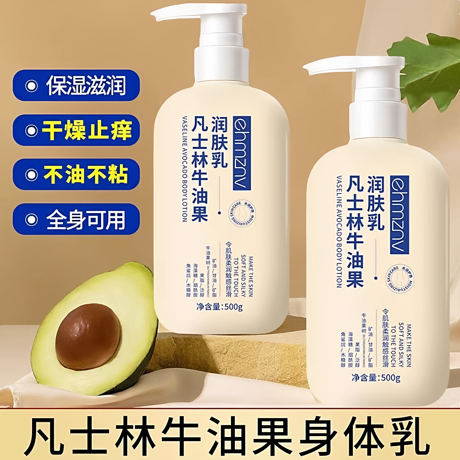 韩姿妮大容量凡士林牛油果润肤乳保湿滋润女预防皮肤干燥男女通用