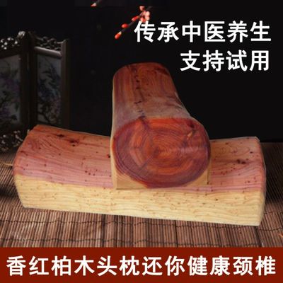 香红柏木颈椎保健枕头类血柏崖柏硬木枕理疗枕头原木枕头实木香料