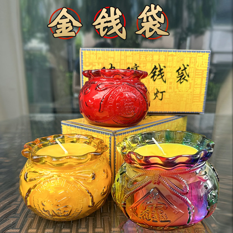 聚福招财钱袋酥油灯36小时/48小时家用无烟蜡烛水晶上供招财琉璃