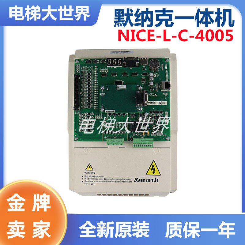 默纳克NICE3000+一体机变频器L B/C 4005/4007/4011/4015厂家协议