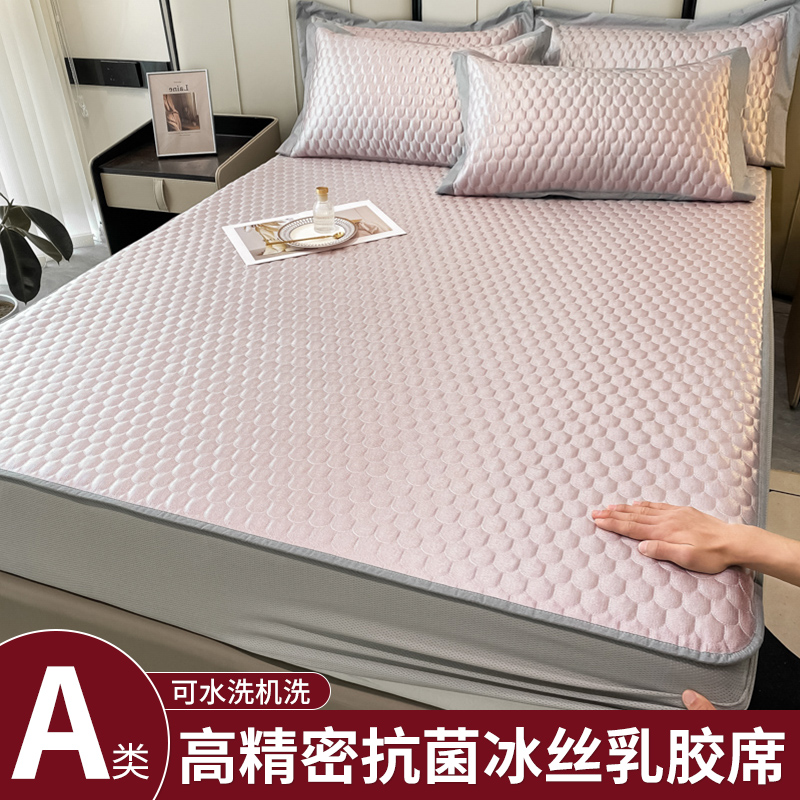 A类高端凉感冰丝乳胶凉席三件套床笠款可水洗折叠夏天空调软席子