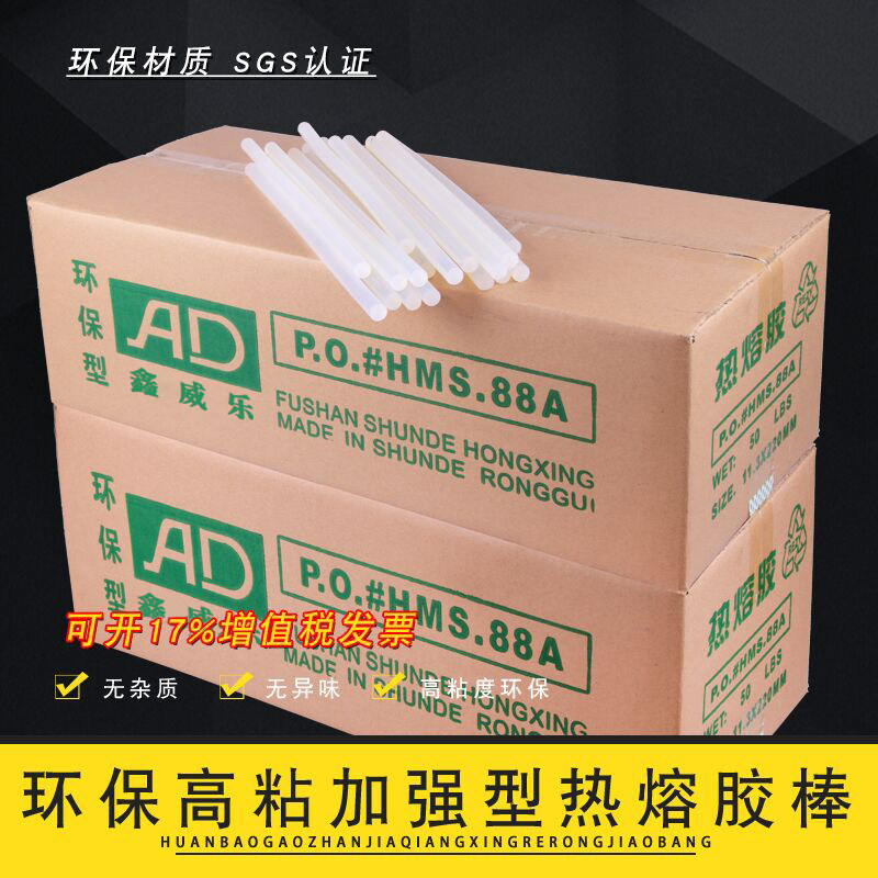 热熔胶棒高粘强力透明胶条11MM 7MM电溶胶枪塑料胶棒手工制作家用