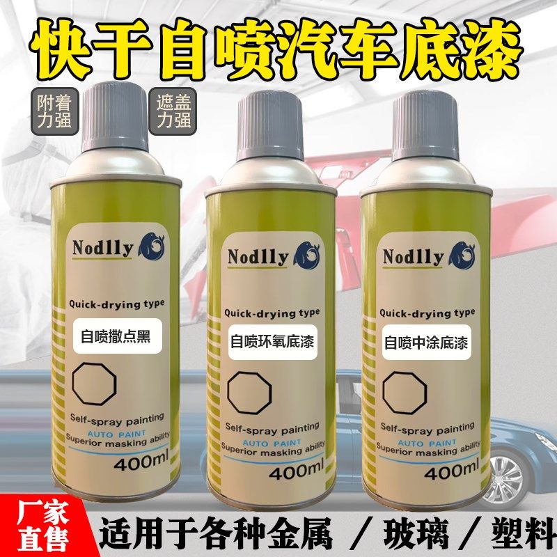环氧富锌底漆汽车不锈钢钢构底漆自喷中途底漆防锈金属油漆快干漆