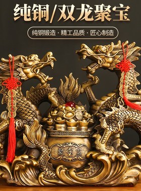 黄铜龙摆件双龙聚宝盆龙年吉祥物家居客厅办公室工艺品装饰品汉龙
