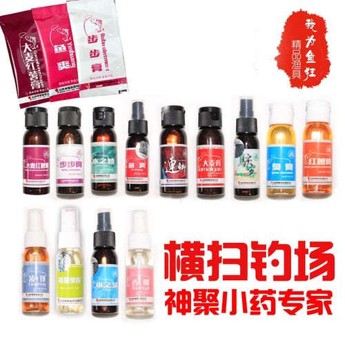 山西神聚钓鱼小药黑坑鱼饵添加剂大麦红薯膏车台阶销钉连接银汞合