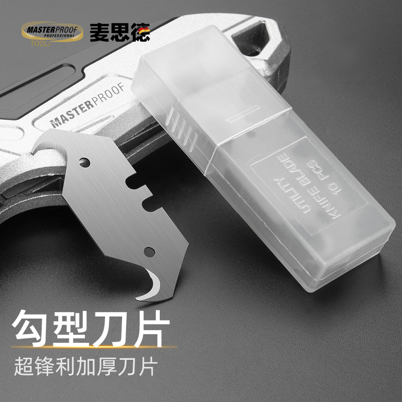 麦思德工业级美工刀勾角刀片割电缆刀片剥线刀加厚切割牛角刀片