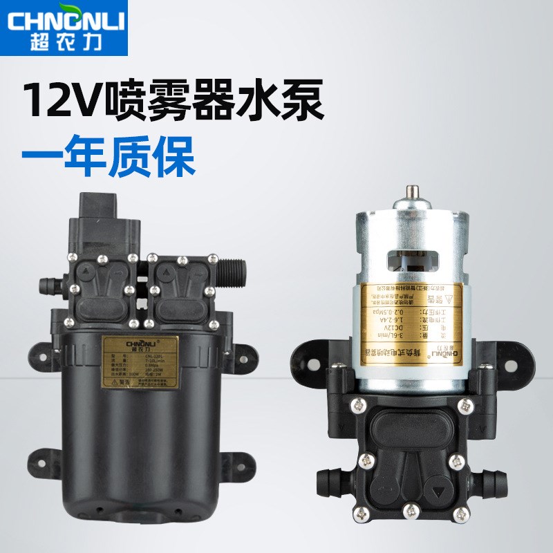 超农力电动喷雾器水泵12v电机隔膜泵高压泵增压泵马达农用配件