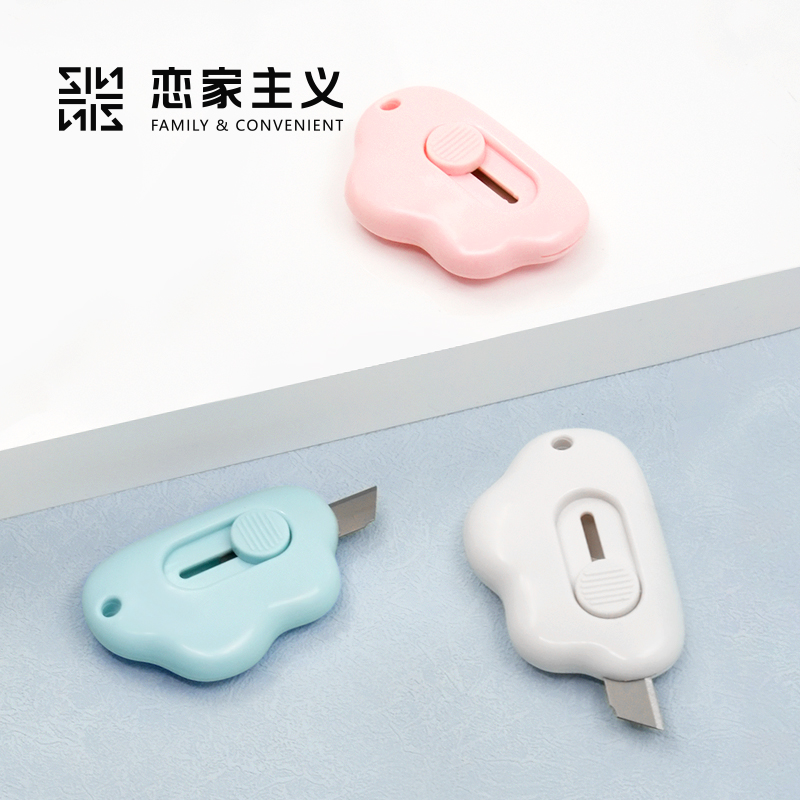 云朵迷你便携美工刀快递包裹纸箱拆封开箱器拆信刀办公裁纸刀小型