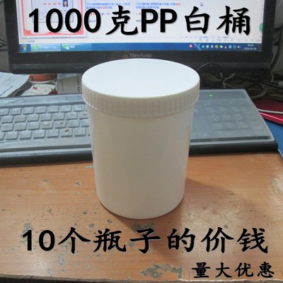 1升塑料桶涂料直桶大口瓶1公斤油漆1000ml加厚螺旋盖甜面酱粉末