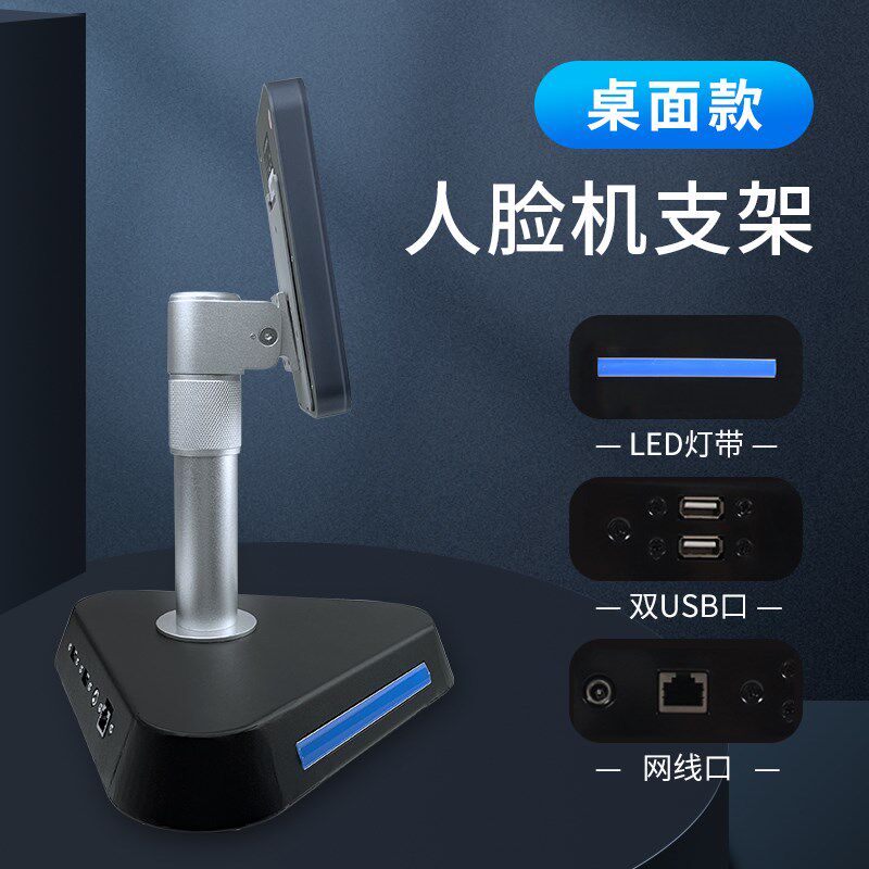 人脸识别机落地支架刷卡立柱人脸门禁刷卡机桌面火炬手支架,电子/电工,门禁机,淘宝优惠券,粉丝福利购,淘宝优惠卷