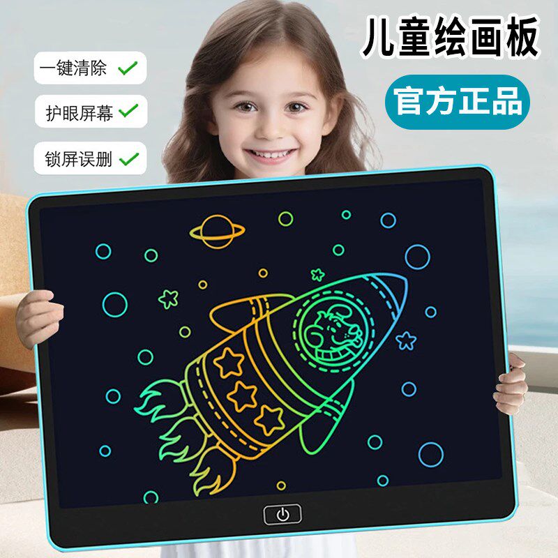 儿童液晶手写板大尺寸画板宝宝家用涂鸦绘画小黑板写字玩具可消除