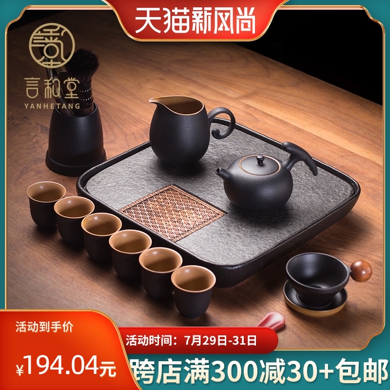 言和堂 乌金石茶盘 功夫茶具套装家用简约整套干泡石茶台小套客厅