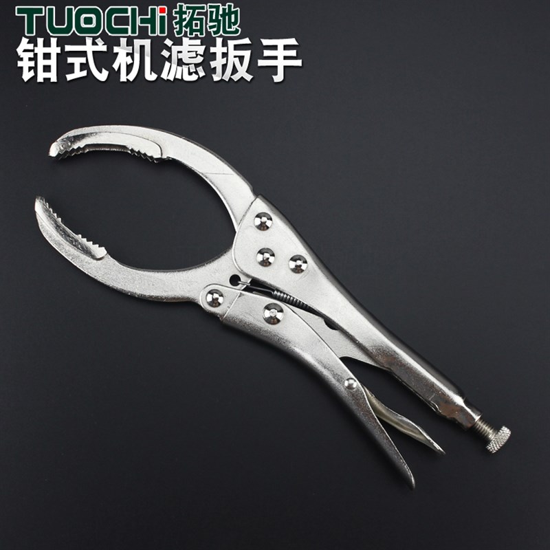 钳式机油格扳手 机油滤清器扳手汽车保养机滤芯拆装扳手大力钳子