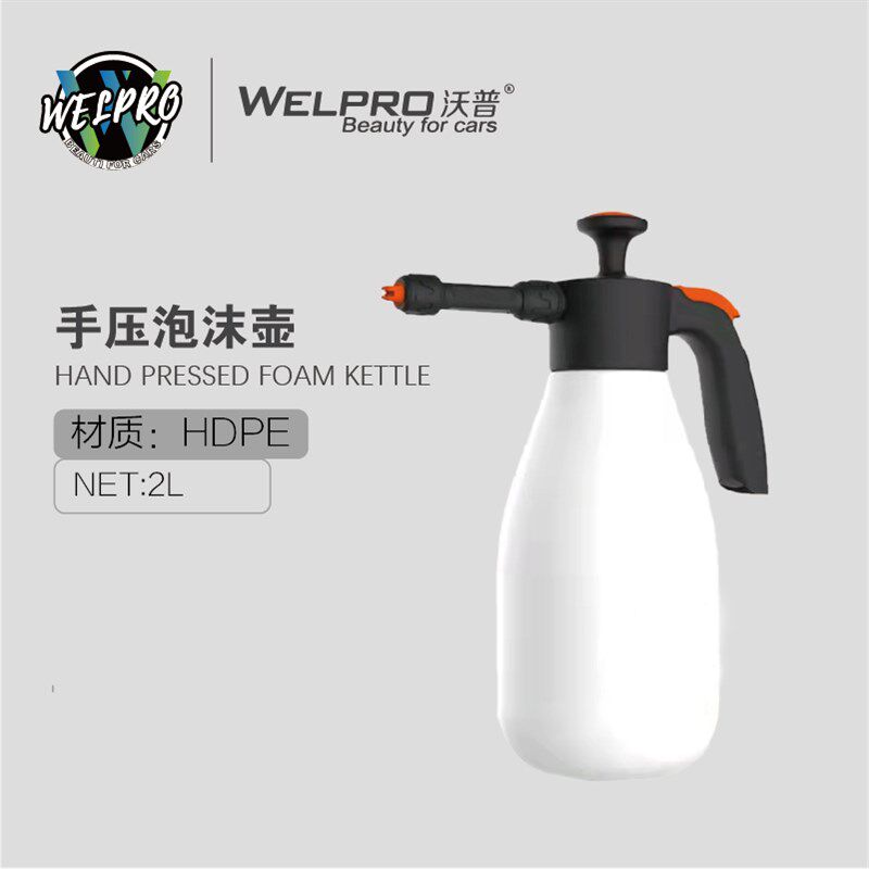 耐酸硷防腐蚀预洗液自洁素洗车液按压泡沫洗车浇花浇水多用喷壶