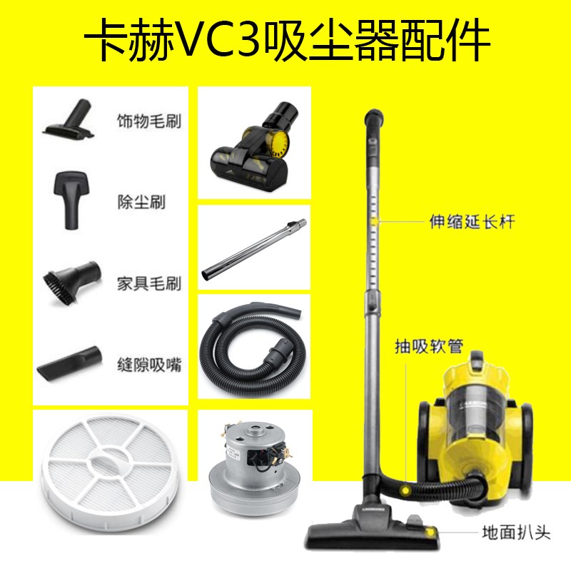 卡赫凯驰吸尘器配件VC3旋风桶吸尘软管缝隙扁嘴除螨刷扒头伸缩杆
