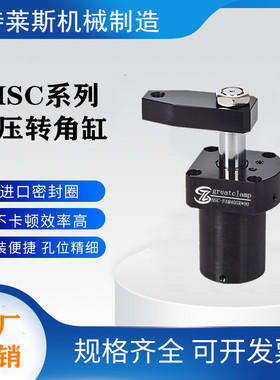 上法兰转角缸 转向油缸 HSC-FAM