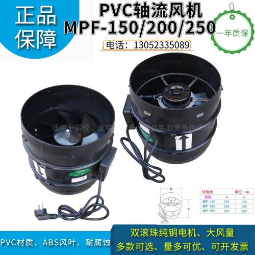 管道 轴流 盈达风机排风静音强力排风机换气扇 MPF-150  200  250
