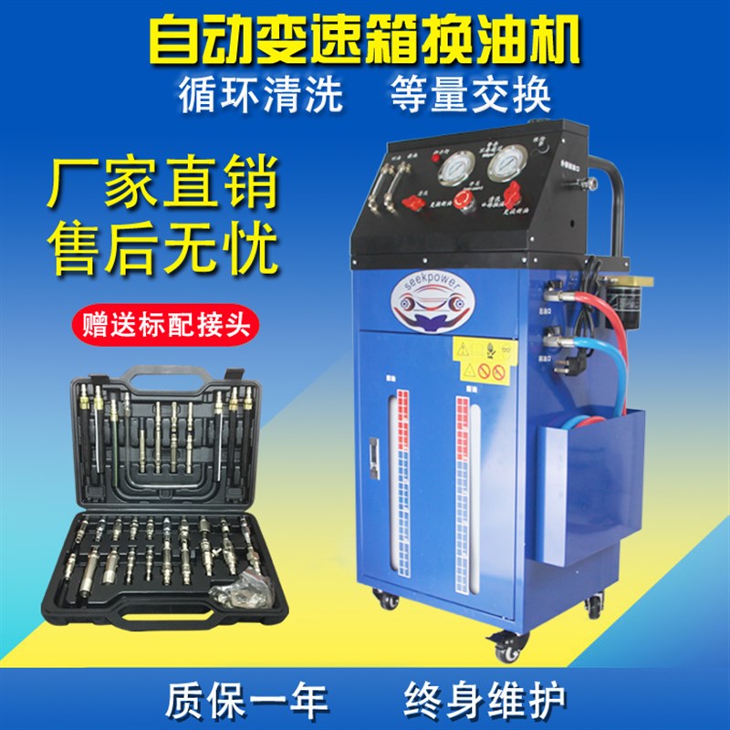 自动变速箱换油机自动波箱油换油机变速箱循环换油机波箱油更换机