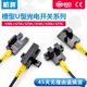 U型槽型光电开关EE WR光电感应开关NPN常开常闭限位传感器 SX672