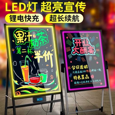 荧光板广告板发光广告牌展示牌摆摊小黑板le闪光充电款地摊店铺用