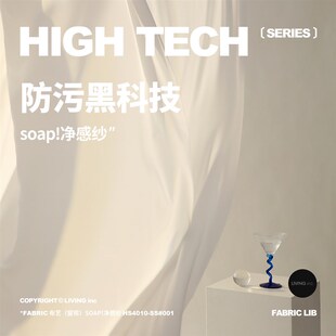 料想织物所防污防水净感纱帘卧室飘窗窗帘透光不透人客厅阳台白纱