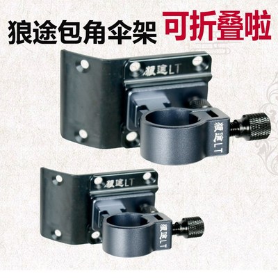 钓箱配件钓箱伞架固定器钓箱架加固板底片加厚包边插片折叠款抗风