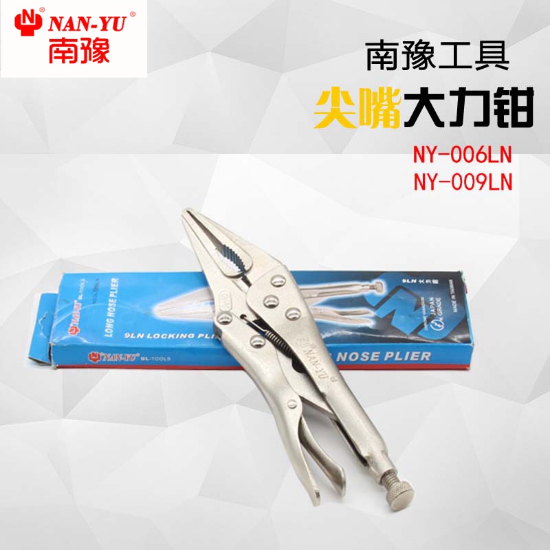 南豫尖嘴大力钳直嘴长嘴鱼嘴钳夹持钳固定5寸钳焊接夹钳工具