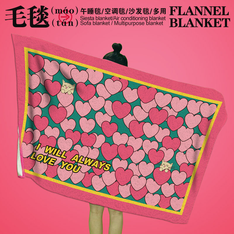 办公室午睡毯粉红色法兰绒毛毯披肩毯盖毯沙发空调毯盖腿毯少女心,床上用品,休闲毯/毛毯/绒毯,淘宝优惠券,粉丝福利购,淘宝优惠卷