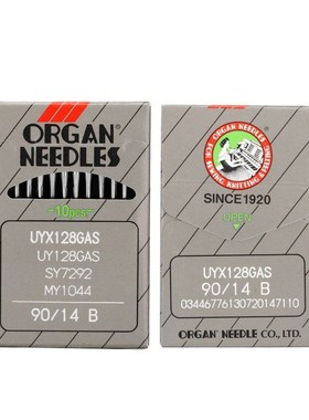 organ风琴机针UY128车绷缝机针织工业缝纫机辅料进口三针五线机