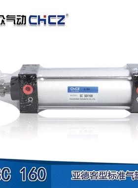 供应CHCZ标准气缸SC160*25/50/75/100/125/150/175/200/250/300/