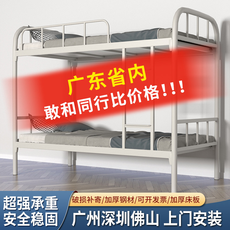 上下铺铁床架双层床铁架床高低床子母床宿舍床架子床加厚加固上下图片