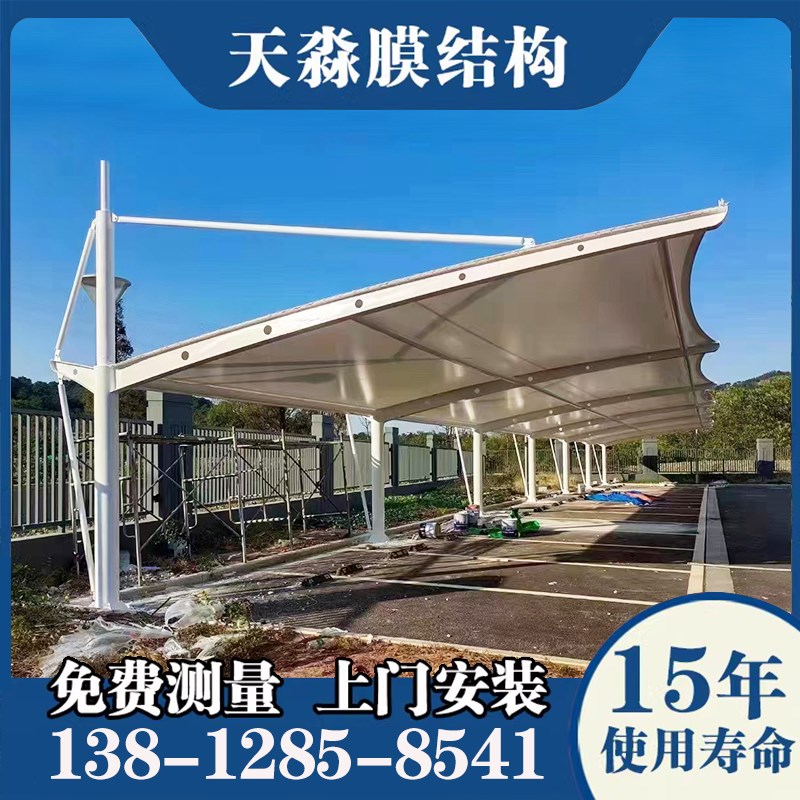 定制膜结构停车棚汽车棚小区停车场棚电瓶车雨蓬遮阳钢架大梁膜布