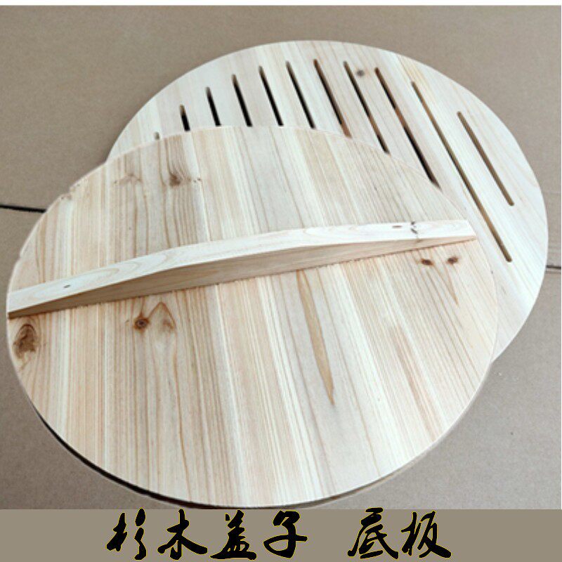 杉木蒸饭桶盖 底不锈钢底商用蒸隔 篦子蒸山隔板家用手工木制锅盖
