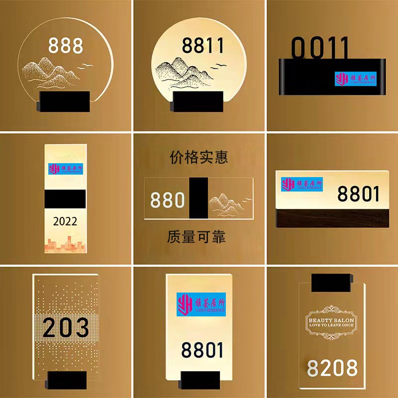 发光门牌酒店房间号高端棋牌室民宿标识美容院包厢带灯指示牌定制