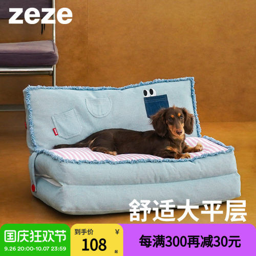 zeze丹宁狗窝折叠透气可拆洗沙发床狗狗床中小型犬四季通用宠物床