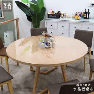 多沃pvc圆桌桌布透明软玻璃磨砂水晶板防水防油防烫免洗净味升级