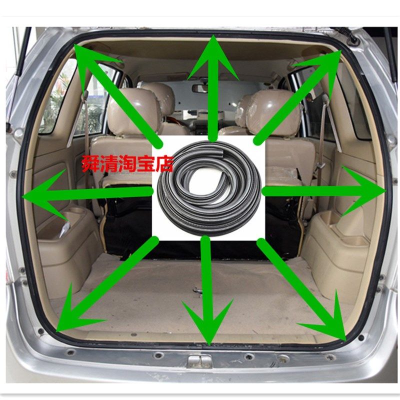 适配一汽森雅M80/S80后备箱密封条后背门防水胶条尾门行李箱皮条