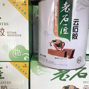 石代高新 石尚 老石匠 云石胶 干挂胶 瓷砖胶 石材胶 4L透明胶