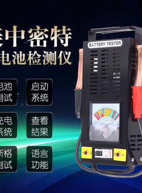 美中密特大功率汽车电瓶检测表蓄电池容量测试仪6V12V放电叉风冷